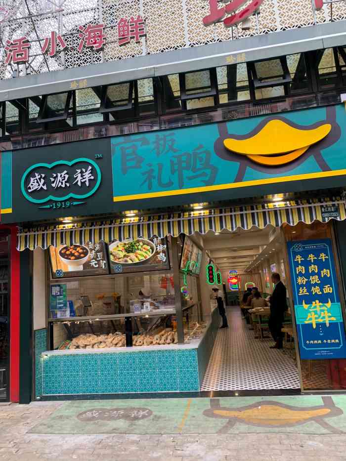 超级正宗的盐水鸭店金陵盐水鸭买了四分之一在店里吃一半带走一开始