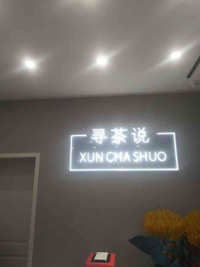 听说是上海很有名的奶茶店