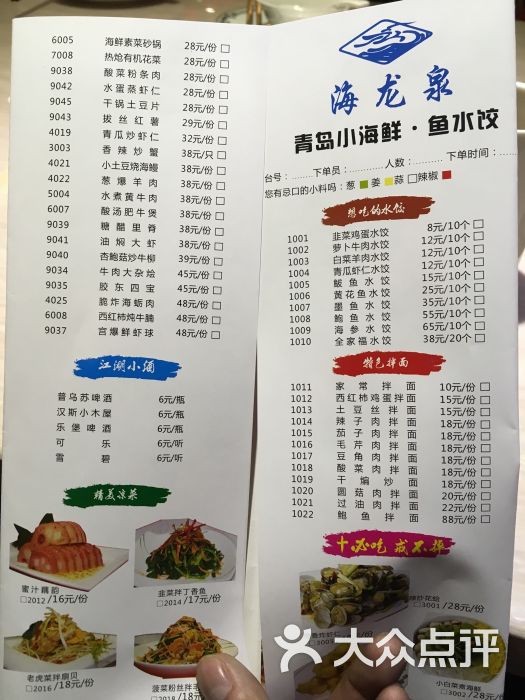 海龙泉酒店(红山路店)-图片-乌鲁木齐酒店-大众点评网