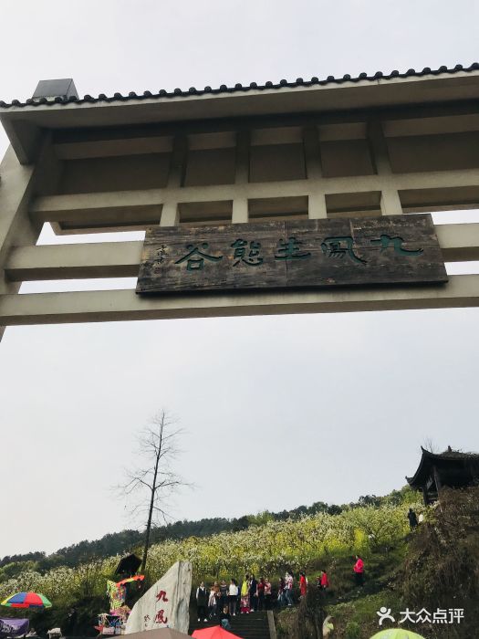 寨山坪公园图片 第3张