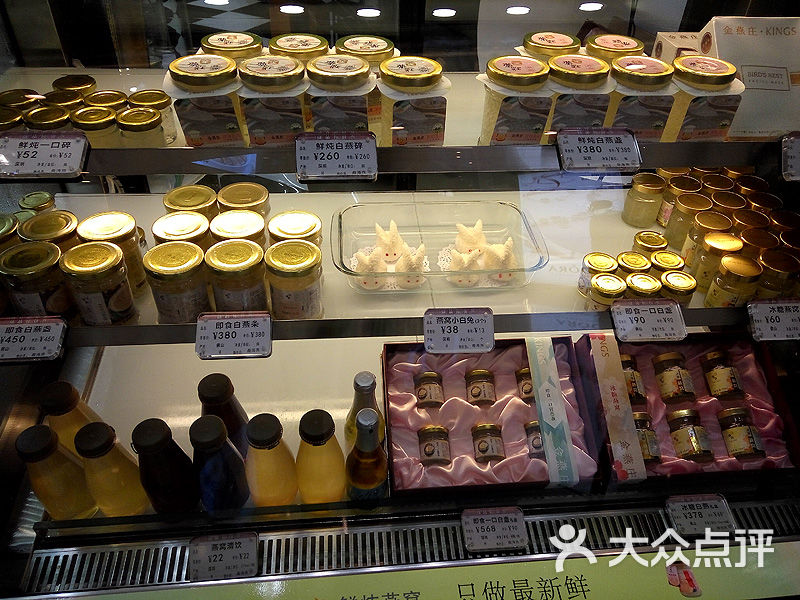 金燕庄燕窝专卖店(海岸城店)图片 第8张