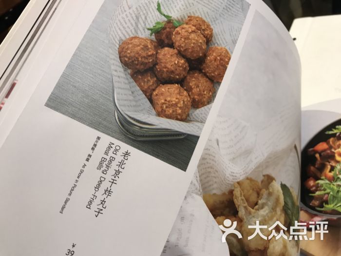 小大董(侨福芳草地购物中心店)菜单图片 - 第113张
