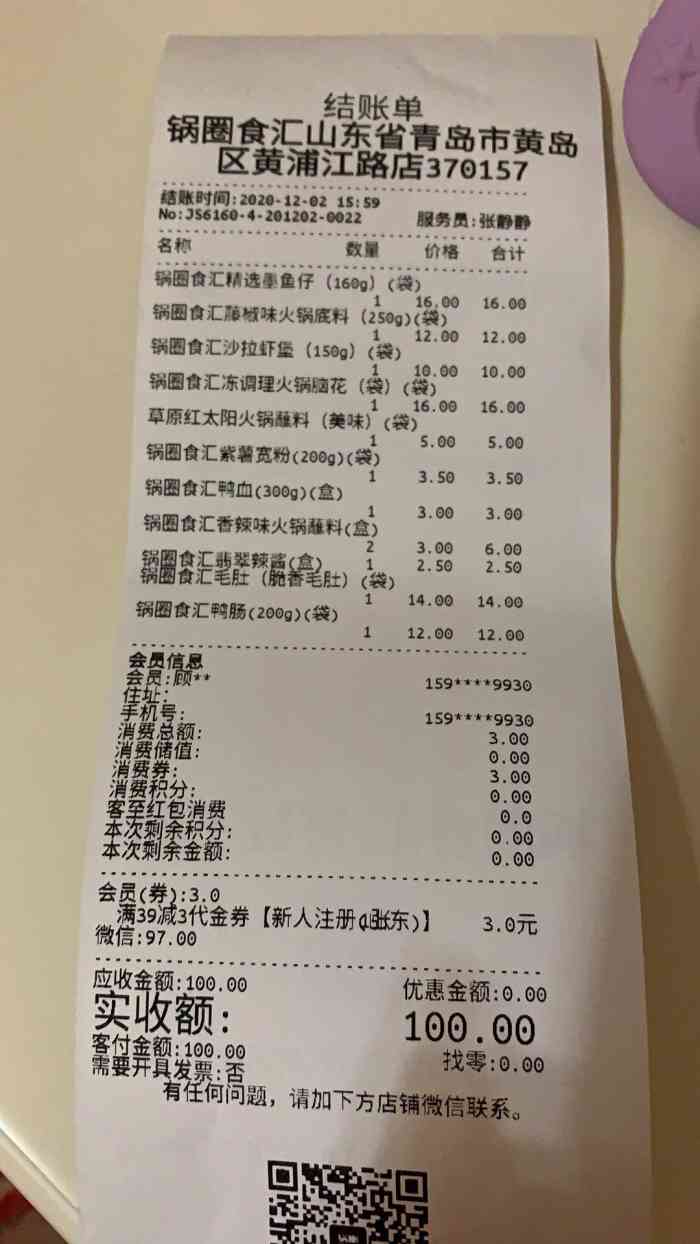 锅圈食汇火锅烧烤食材超市(黄浦江路店)-"最近一直在.