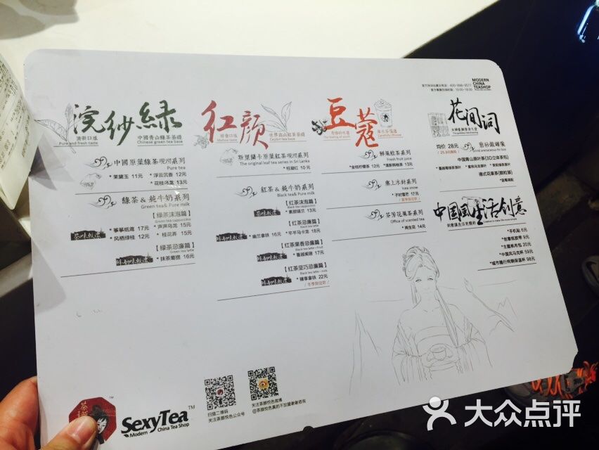 茶颜悦色