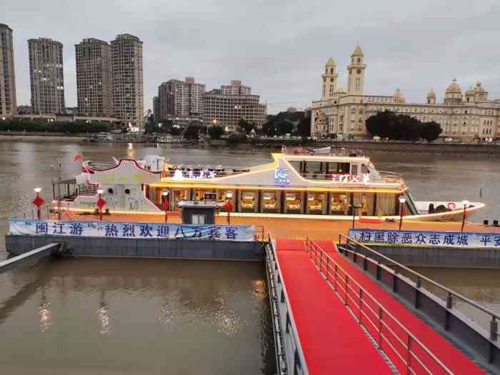 闽江夜游台江旅游码头-"商户名:闽江夜游台江旅游码头商户地址:.