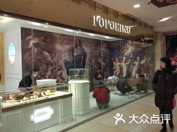 POPOKING-图片-上海购物