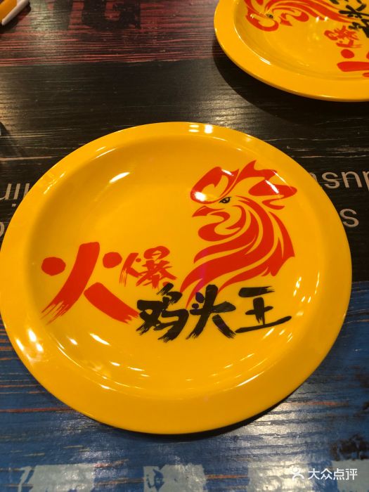 火爆鸡头王(大连锦绣总店)图片 第36张