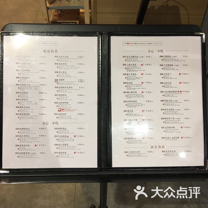 金鼎轩·南北点心专门店