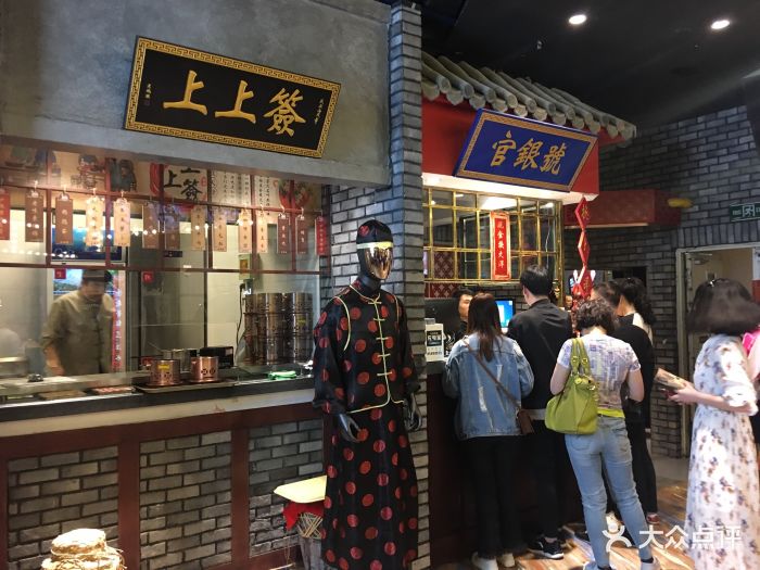 天津卫码头(南开大悦城店)图片 - 第1584张