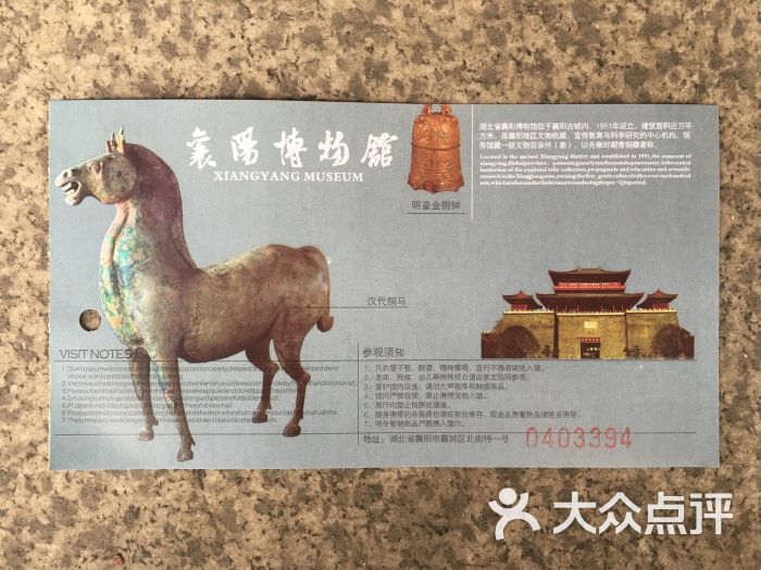 襄阳博物馆图片 第54张