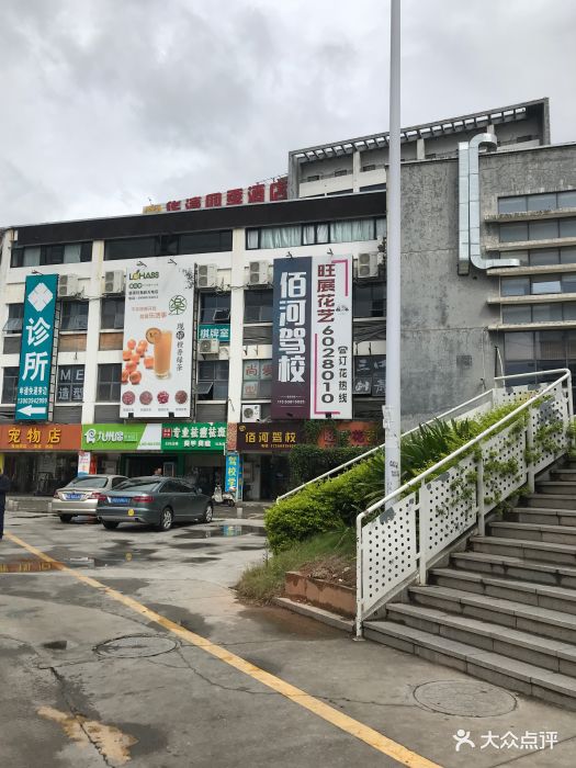 旺角大学城商业街-图片-厦门购物-大众点评网