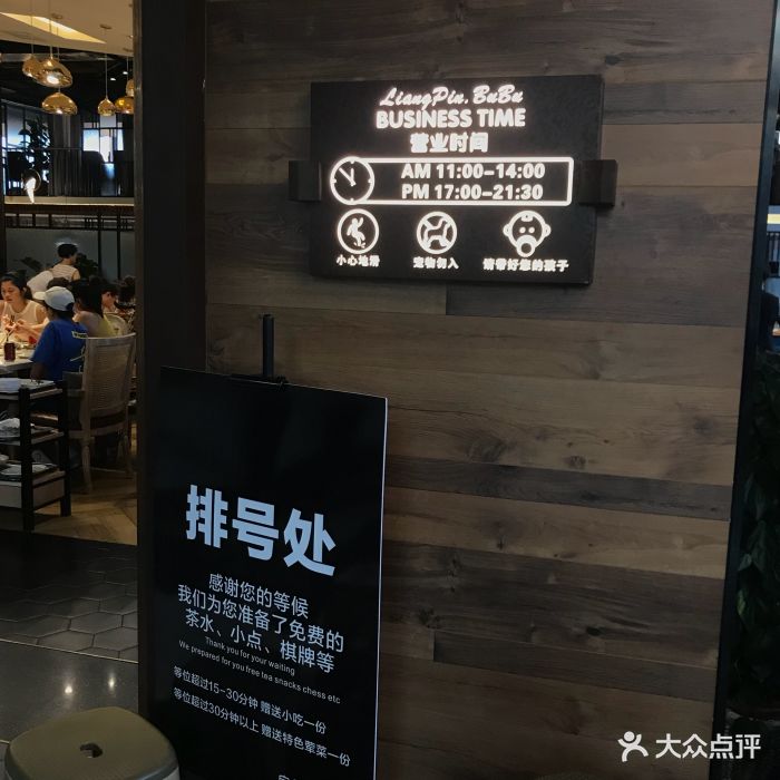 良品哺哺匠心火锅图片 - 第30张
