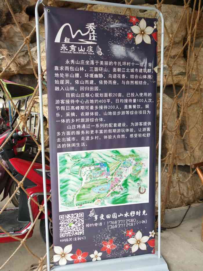 永秀山庄-"听朋友说这个地方环境蛮好,我们开车走了很