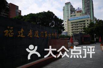 厦门思明区小学排名_厦门思明区曙光小学