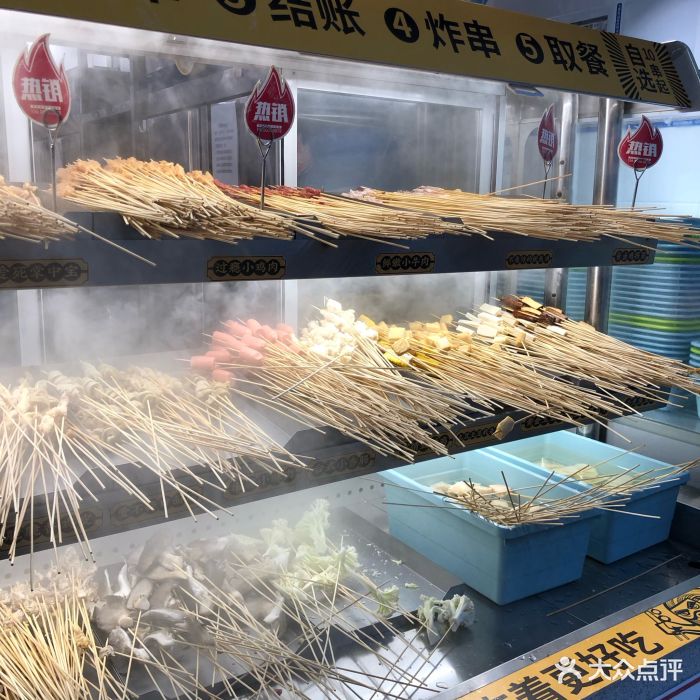 夸父炸串集团(新中关店)图片