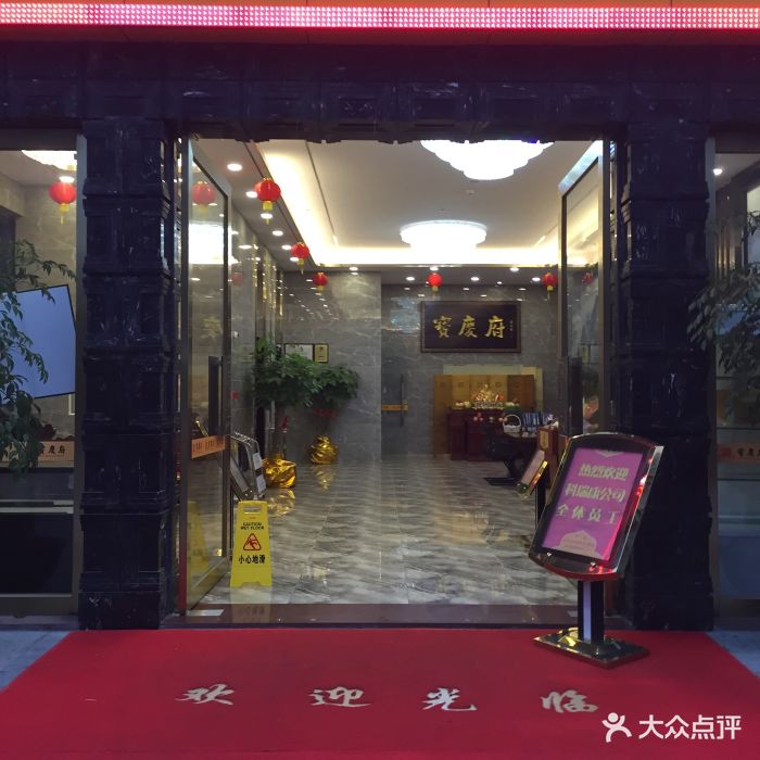 宝庆府湘粤大酒楼(南山店)-图片-深圳美食-大众点评网