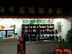 汕头嗨牛牛肉店的全部评价(第7页)-北京