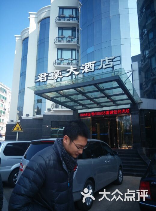 嵊泗君豪大酒店