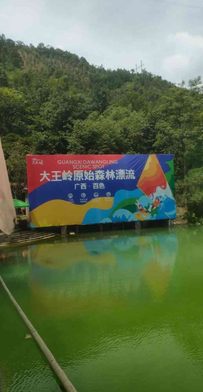 百色大王岭漂流景区