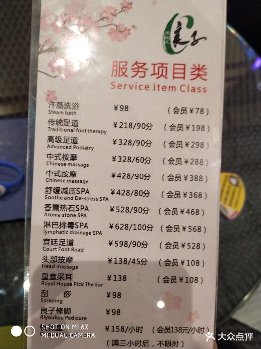 汤泉良子(金源店)图片 - 第27张