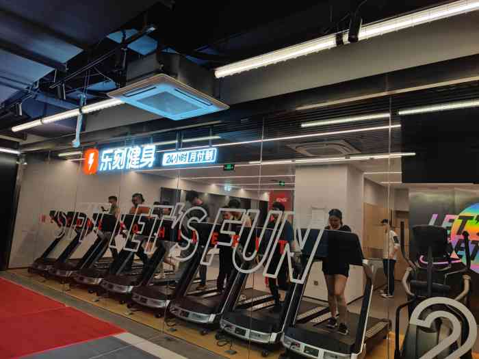 乐刻运动健身(阿里中心店)-"因为不知道哪个天才,在的