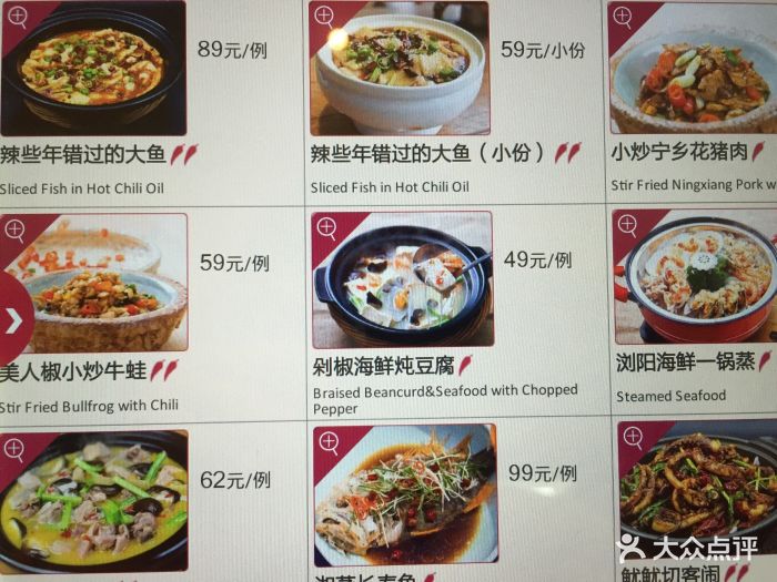 望湘园(龙德广场店-价目表-菜单图片-北京美食-大众点评网