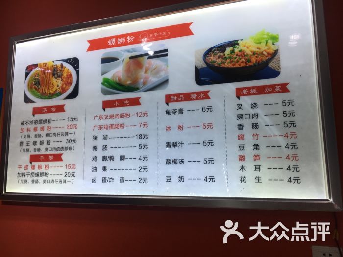 在巷子里螺蛳粉(仙林二店)--价目表图片-南京美食