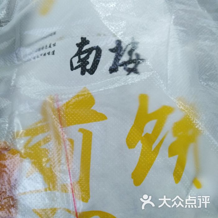 南楼煎饼
