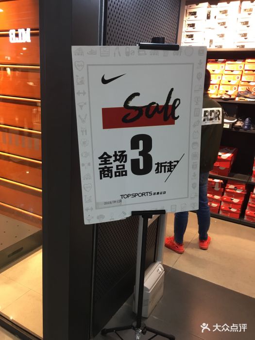 nike(汇金奥特莱斯店)图片 - 第3张