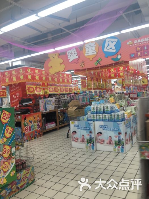 大润发(东岳大街店)-图片-泰安购物-大众点评网