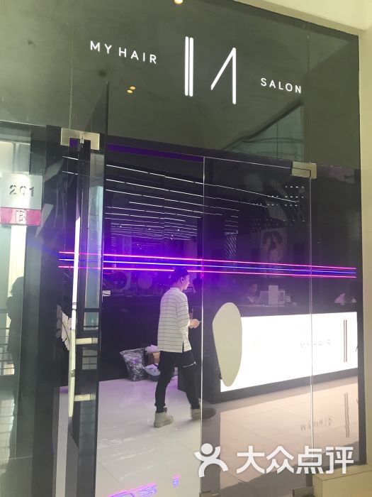 深圳myhairsalon价目表,myhairsalon价目表 my hair salon图片 - 第3张