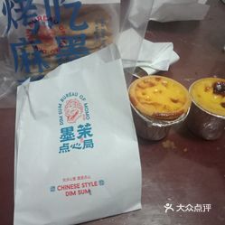 墨茉点心局万家丽店