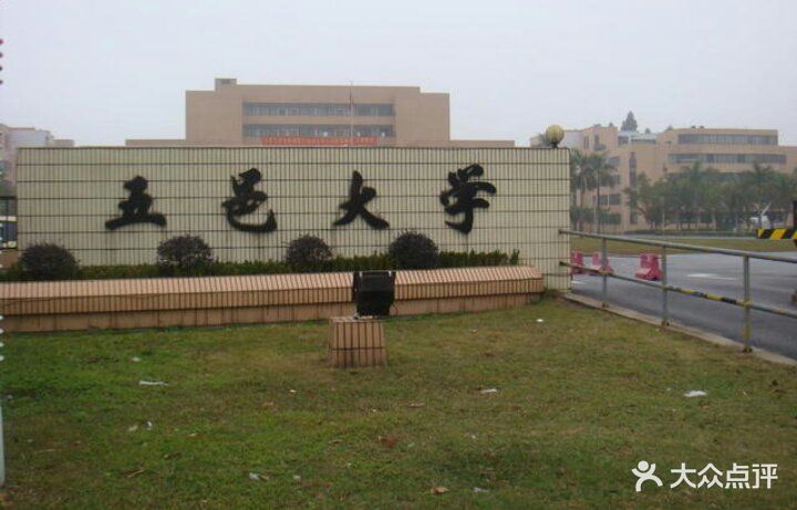 五邑大学校门图片