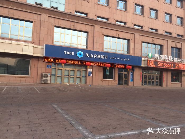 和妈妈出来办事,发现附近有一家农商银行,.-农