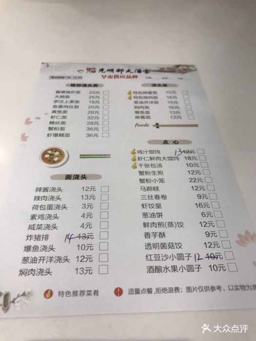 光明邨大酒家(淮海中路总店)-菜单-价目表-菜单图片