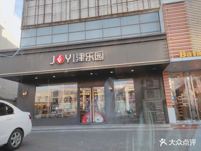 津乐园(万新村店-门面图片-天津美食-大众点评网