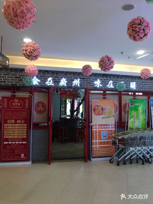 西关味(东明路店-图片-郑州美食-大众点评网