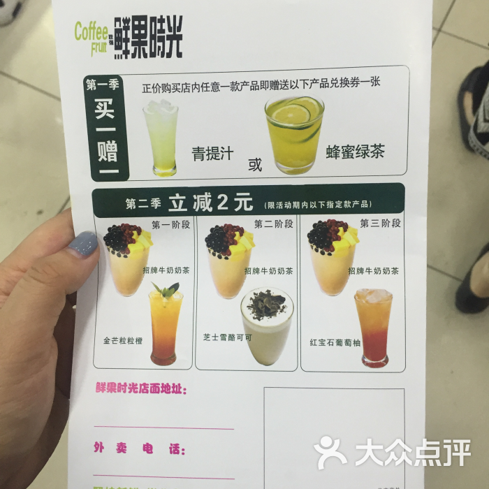 鲜果时光(广内超市发店)--价目表图片-北京美食-大众点评网