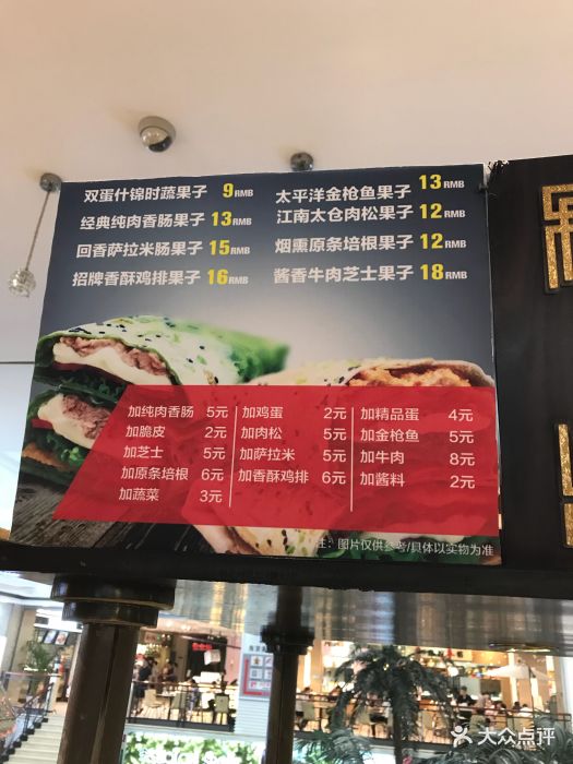 亚惠美食广场(新玛特店)菜单图片