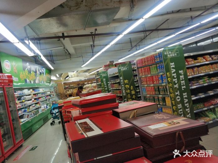 快乐购超市(斜塘店)图片 - 第8张