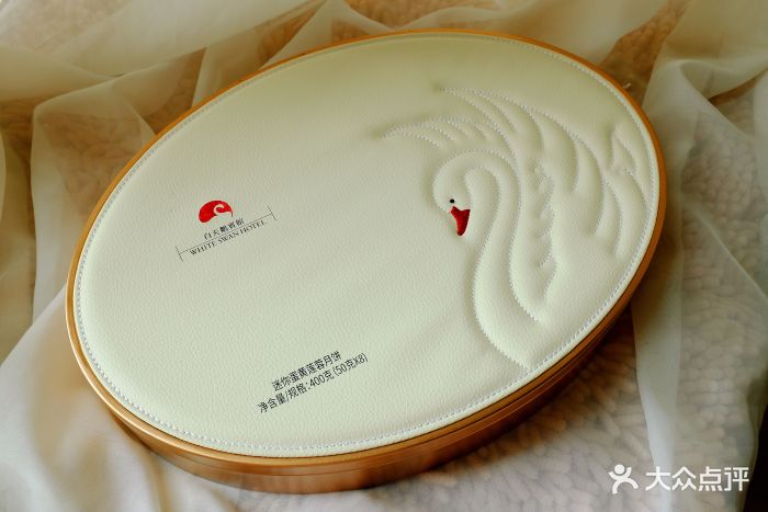 白天鹅宾馆·月兔吧迷你蛋黄莲蓉月饼图片 - 第42张