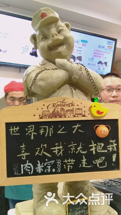 猪老三三老五更闽南烧肉粽(猪老三二店)图片 第3张