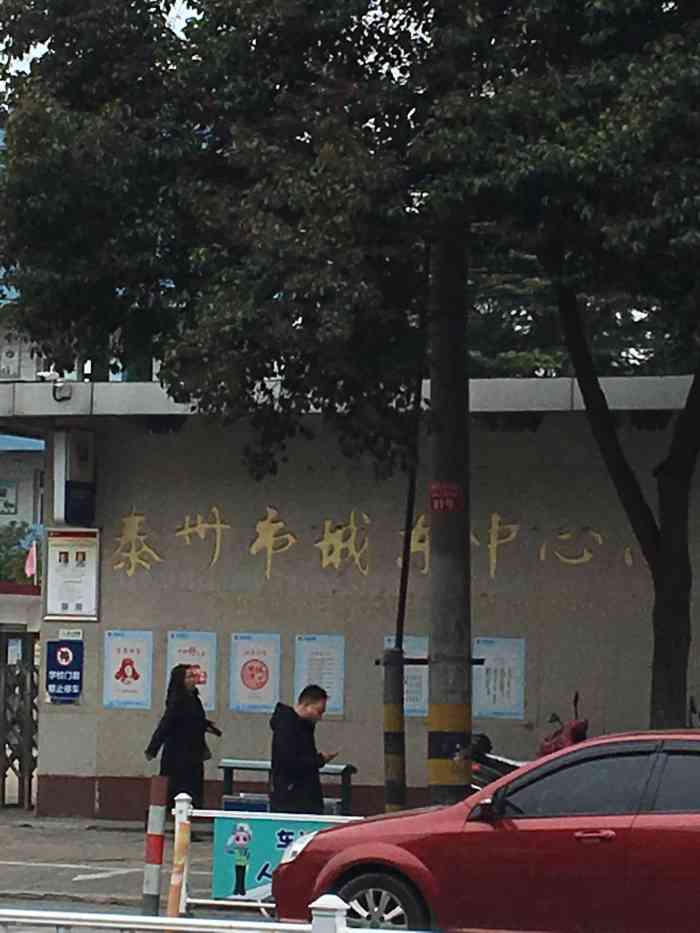 泰州市城东中心小学(迎春校区)-"城东小学是一所百年