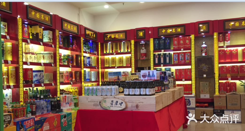 名酒商行图片 - 第1张
