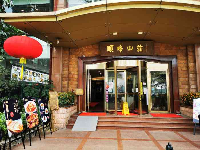 顺峰山庄(半岛店"吃了20多年饭 遇到的最烂的饭店 服务员.