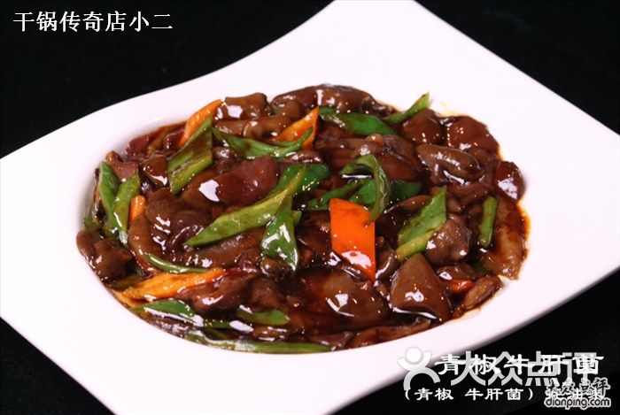 青椒牛肝菌 
