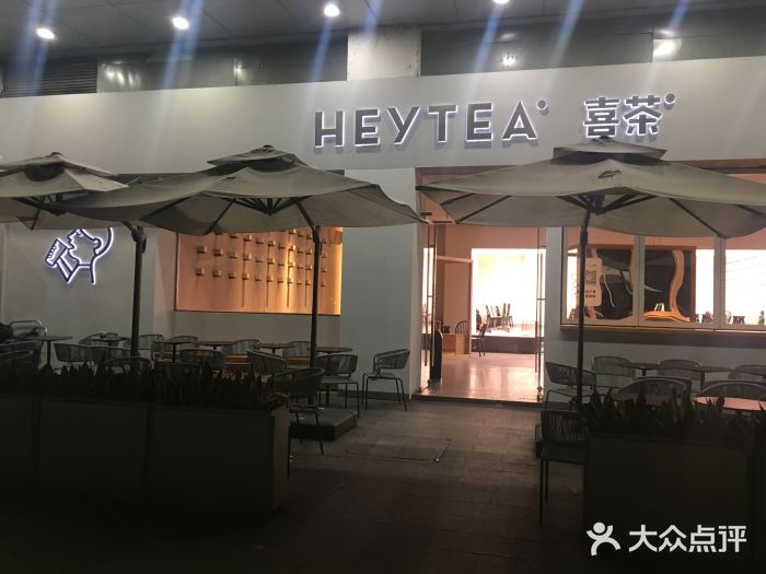 喜茶(印象城店)图片