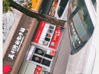 戴永红量贩零食连锁(醴陵火车站店)