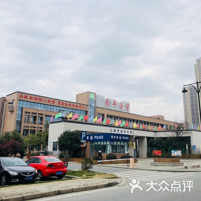 无锡市新区南丰小学