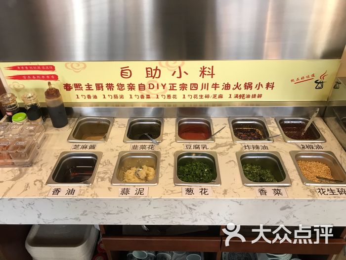 自助小料台